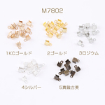 送料無料  400個  最安値挑戦中！チェーンエンド エンドパーツ ストリングエンドA 5×7mm（約400ヶ） M7802-2