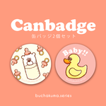 ぶちゃくま。Baby缶バッジ