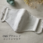 サイズいろいろプチロンド サークルコットンレース生地 ハンドメイド 立体布マスク サイズいろいろ さわやか チェックアンドストライプ 清潔感 職場マスク 大きめ 小さめ 受注生産