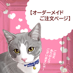 【！ x-alu-x 様 オーダーメイド ご注文分ページ！】