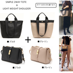 お得なお洒落で使える軽量セット④