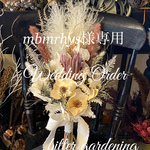 Sweet Chic プロテア&パームフラワー和装bouquet