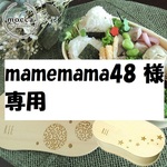 ※mamemama48 様専用※　選べるデザイン 名入れ 弁当箱 500cc 曲げわっぱ  まめ型 1段 【白木】【n-be-240dza】