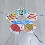☆さかながはねて ペープサート☆