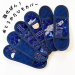 【強化版】ふわふわ水筒肩ひもカバー🪐宇宙柄ネイビー🪐キルティング二枚重ね🌙男の子｜コスモ