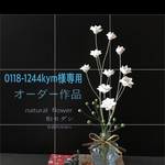 オーダー作品【💜再販】粘土の花・白い清楚な小花♪(花瓶・麻布つき)送料込み　