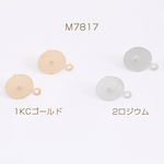 M7817-1  600個  最安値挑戦中！丸皿ピアス ピアスパーツ デザインポストピアス カン付き 14mm  3×（約200ヶ）