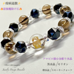 🔥疫病退散【アマビエ様】金彫り水晶🔮最強魔除けモリオン(黒水晶)&スモーキークォーツ(煙水晶)魔除け厄祓いブレスレット💫