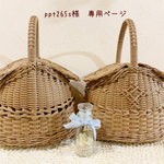 ＊ppt265s様　専用ページ＊