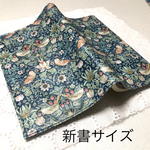 【新書サイズ】ブックカバー・リバティ・ラミネート ・ストロベリーシーフ