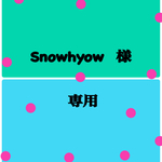 Snowhyow様  専用