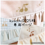 【kyocchi0725様専用ページ】布バスケットM.S×2