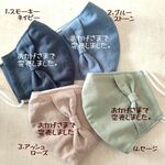 Mサイズ　バイオウォッシュハーフリネン　無地　リボン付　大人マスク　ふつうサイズ　手づくりマスク　立体マスク　ストッパー付