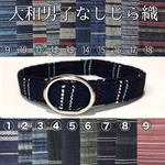 しじら織 ＊迷子札付＊軽い 首輪 