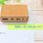 【期限　 月　日　(　)　:　 】 お仕事はんこ　 オフィススタンプ　一言　ふせんはんこ