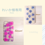 れいか様専用【送料無料】iPhone6sケース 2点 本物のお花使用【受注製作54&01】