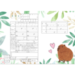 オリジナル婚姻届 [ カピバラ ]