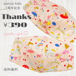 《aonoa kids》今年もサンキュー価格♡女の子マスク♡快適メッシュマスク☆子供用　メッシュマスク【SSサイズのみ】バレリーナ　ユニコーン