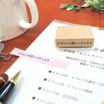 お仕事はんこ【よろしくお願いいたします】オフィススタンプ　一言　ふせんはんこ
