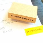 【←ご捺印をお願いします】オフィス用スタンプ　