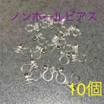ノンホールピアス 丸皿10個