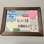 ✨ヒーロー✨♡大好き♡父の日に💐フレームメッセージカード(394k)
