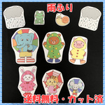 【送料無料】パネルシアター　雨ふり　演じ方付き