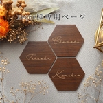 xeque様専用ページ