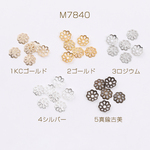 M7840-2  90g  最安値挑戦中！ビーズキャップパーツ メタル花座パーツ 座金 フラワーチャームパーツ 7mm  3×30g(約900ヶ)