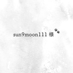 sun9moon111様 専用