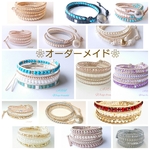 オーダーメイドご注文