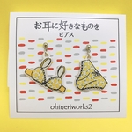 【レモン上下】好きなもの　ピアス/イヤリング