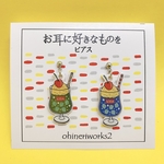 【クリームソーダ】好きなもの　ピアス/イヤリング