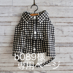 b089様専用ページ