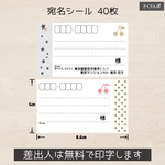 送料無料！  宛名シール 40枚(4シート) さくらんぼ