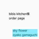 [専用]ミナペルホネン　親子がま口財布