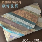 着物帯　結婚式　御朱印帳入れ 和装バッグ 数寄屋袋 　西陣織【陶漆箔袋帯】廣瀬織物製　リメイク6