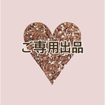 ◆◆◆pleinsoleil様◆◆◆ご専用出品