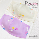 《aonoa kids》うさぎ🐰マスク2枚セット♡ リピーター続出！息がしやすい快適キッズマスク　子供用　3〜15歳用　女の子　入園入学練習用に♡春夏秋冬オールシーズンOK