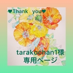 似顔絵オーダーポストカード