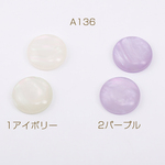 A136-2  90個  貼付けパーツ 樹脂貼付けパーツ 樹脂カボション 半円 16mm  3×【30ヶ】