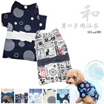 浴衣 ゆかた 和服 和装 和柄 夏服 夏 極小犬 パピー 超小型犬 小型犬 犬 猫 ペット 服 犬服 猫服 犬の服 猫の服 洋服 P360 P361 P362 P363 P364 P402 P403