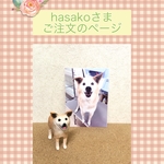 hasako様ご注文品＊愛犬のミニチュア置物