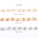 L515-3  60cm  デザインチェーン 結び目チェーン 幅約6mm  3×（20cm）