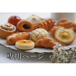 7557sky様専用ページ♡