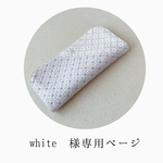 white様専用　レースのような刺し子ハンカチ