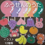 ふうせんのうた　パネルシアター　ソングシアター