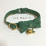 【hさま専用ページ】 キラキラボシ　猫の首輪