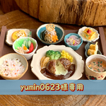 yumin0623様専用ページ
