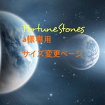 a様専用ページ